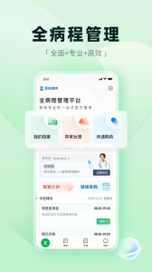 医链健康app