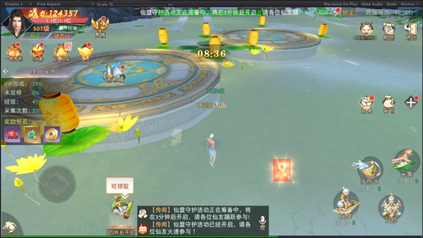 仙梦奇缘最新版