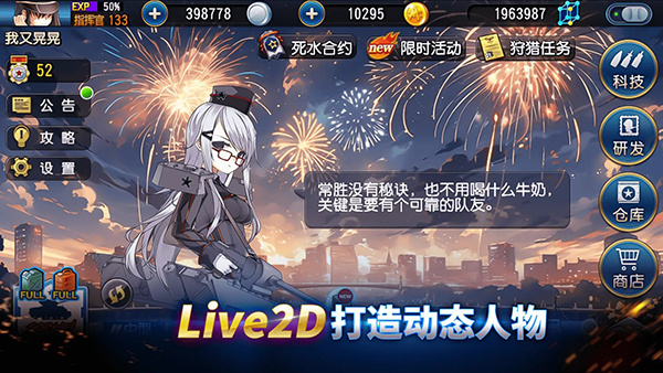 钢铁华尔兹官方正版
