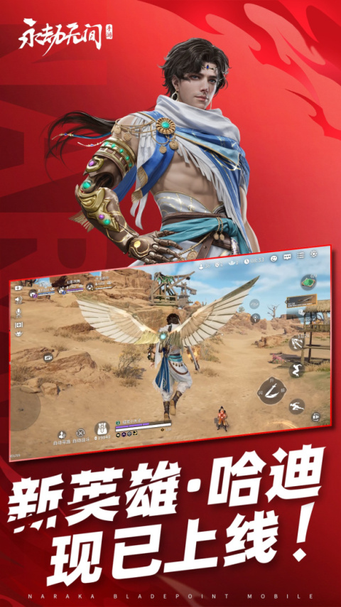 永劫无间手游官服