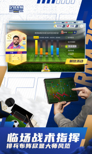 足球大师黄金一代oppo版