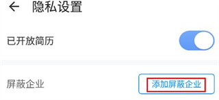 新安人才网app