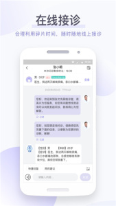 莲藕医生医生端app