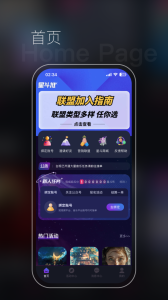 星斗推app