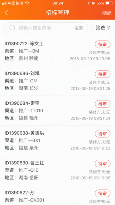 信用家OA官方版