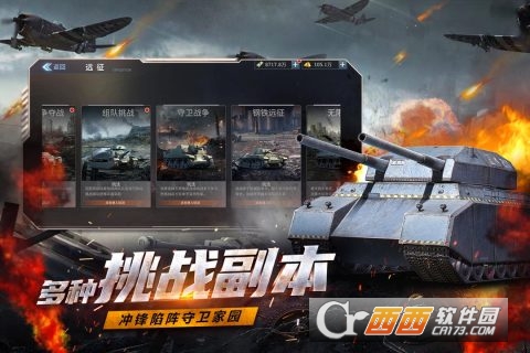铁血阵地