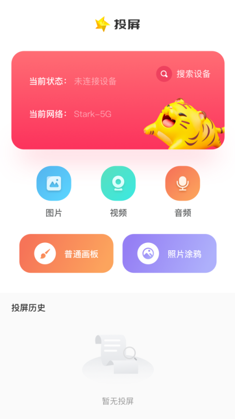 流星视频官方版