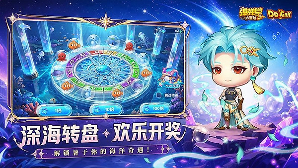 弹弹堂大冒险官方版
