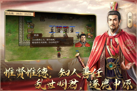 蜀汉传卧龙篇vivo版