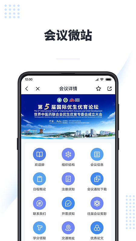 医会宝app