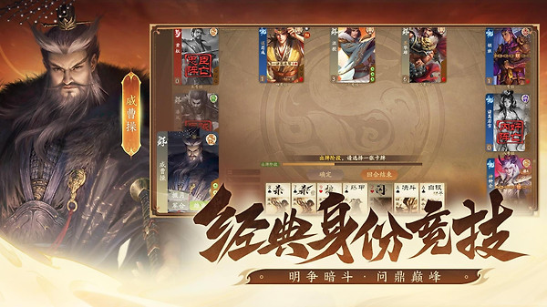 三国杀一将成名