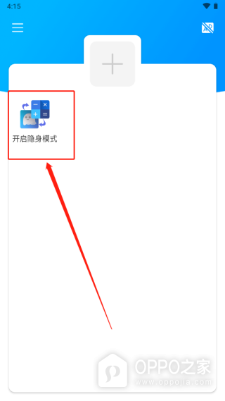 隐身精灵app官方版