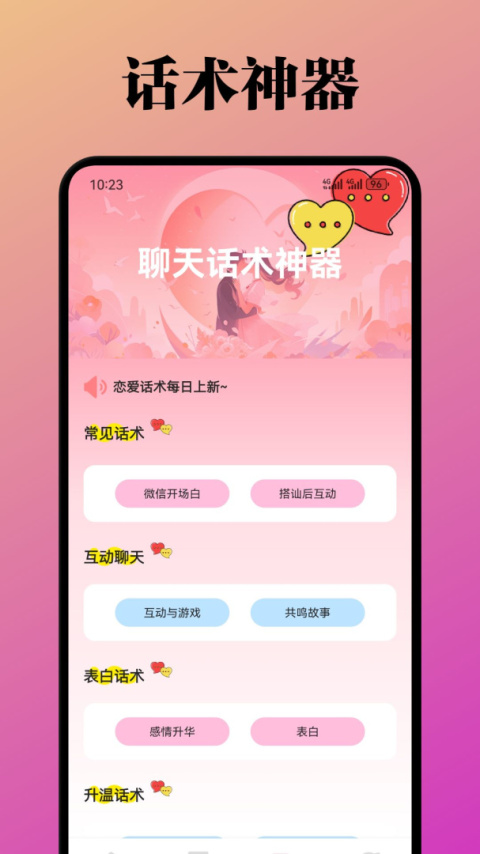 泡泡聊天app