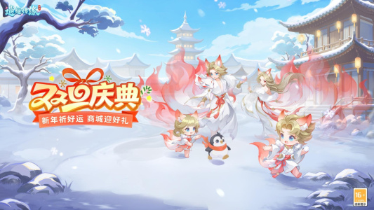 逍遥情缘小米版