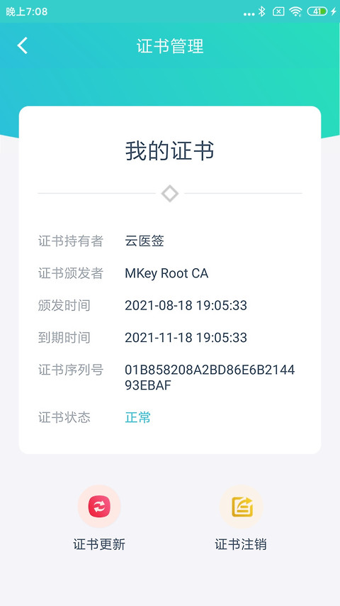 云医签app