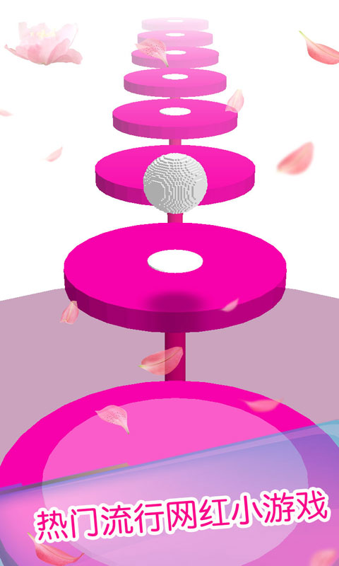 球球跳一跳官方版