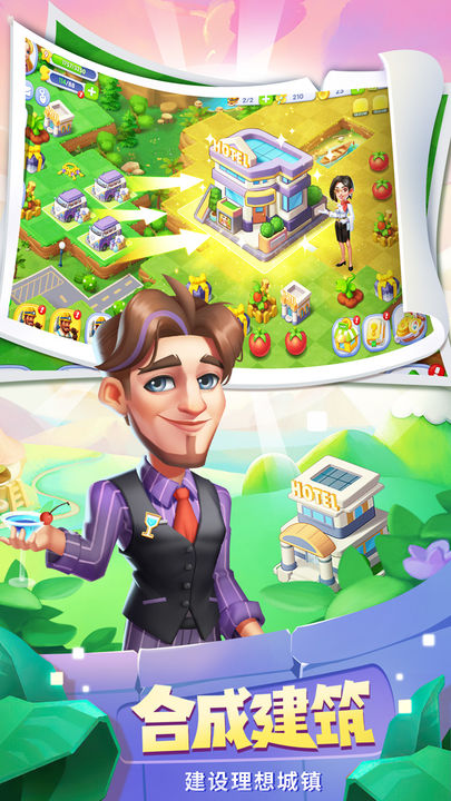 开心合成最新版