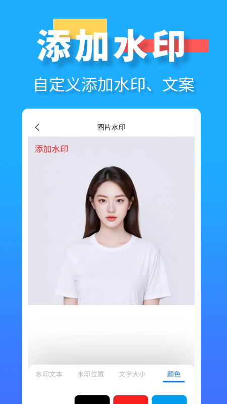 水印消除大师app