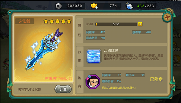 葫芦娃手游华为账号代理版