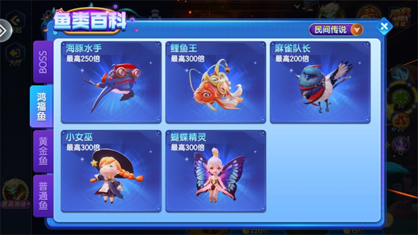 七七捕鱼狂暴版