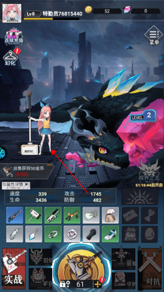 仙魔奇谈手游