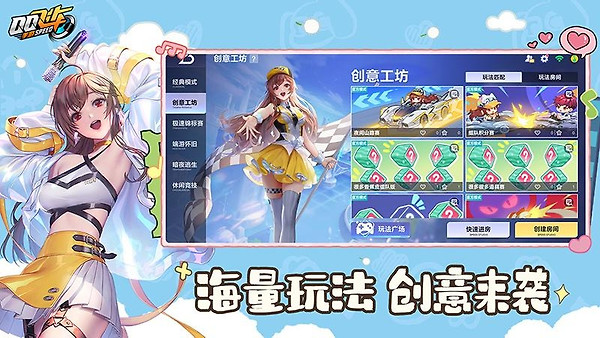 QQ飞车手游官方版
