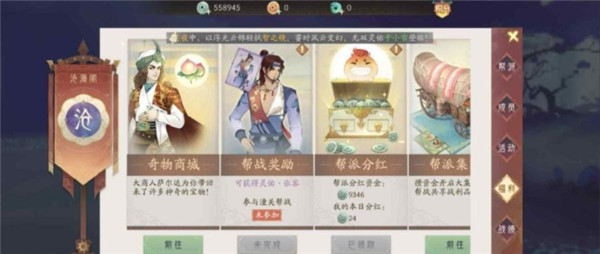 轩辕剑龙舞云山官方版