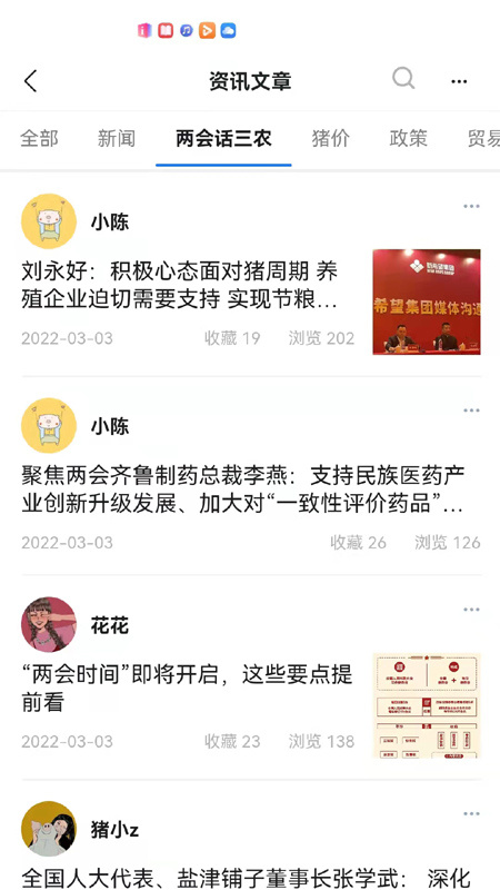 农兜app