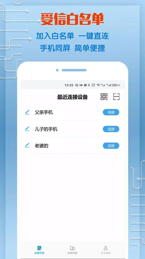 同屏助手app