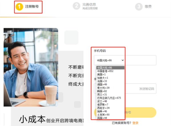敦煌网商户版app