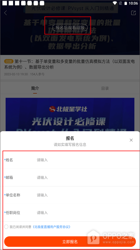 北极星学社app
