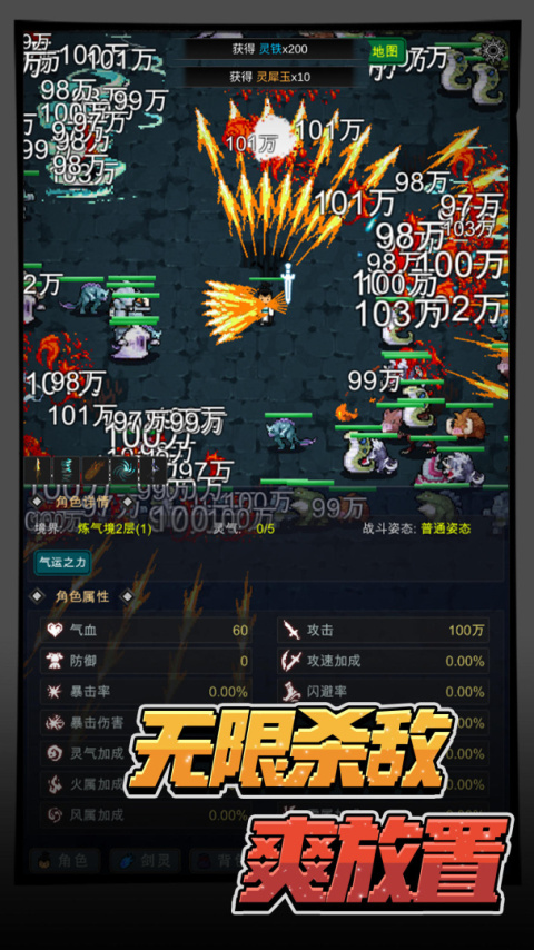 有谁不喜欢剑仙呢手游