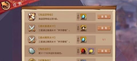 航海王启航腾讯版