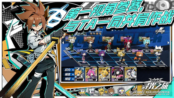 寻光之旅凹凸世界手游