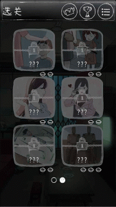 下一秒细思恐极