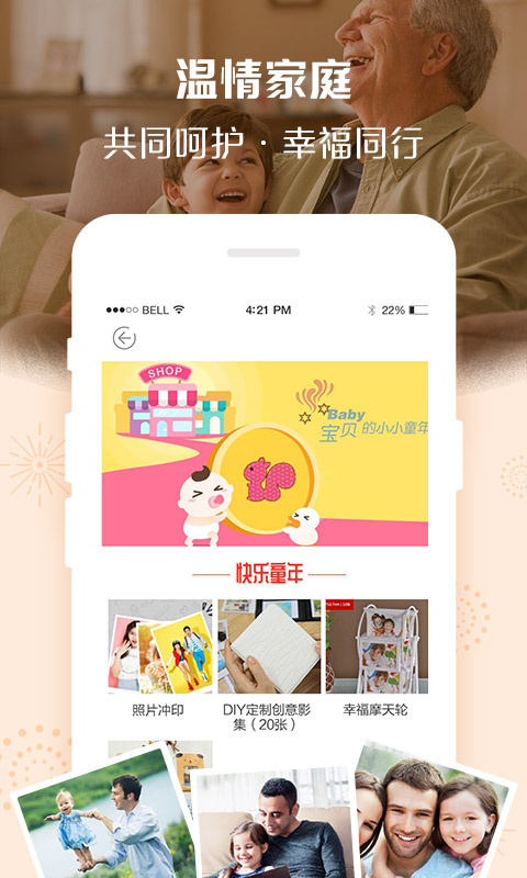 定制影集app