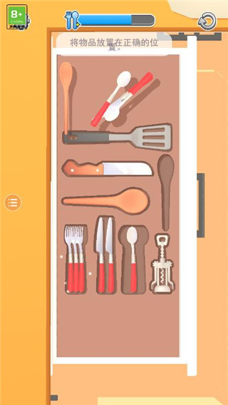 收纳人生最新版