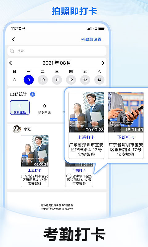 元道经纬相机官方版