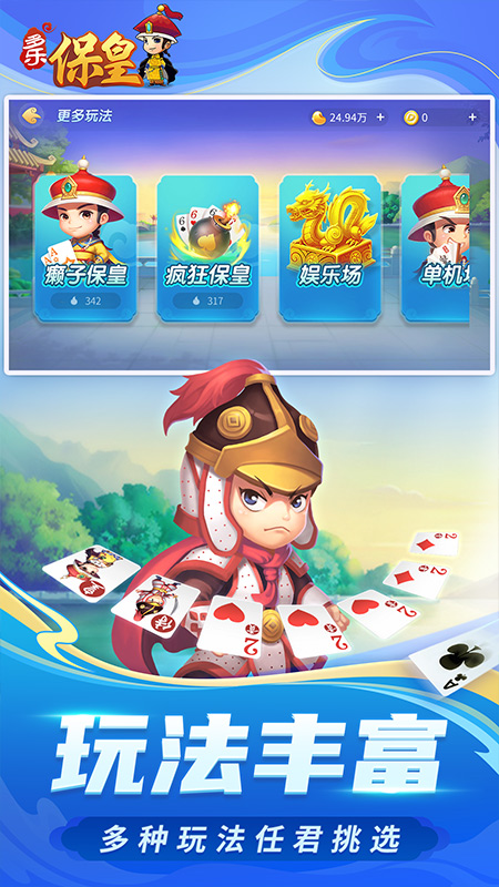 多乐保皇最新版