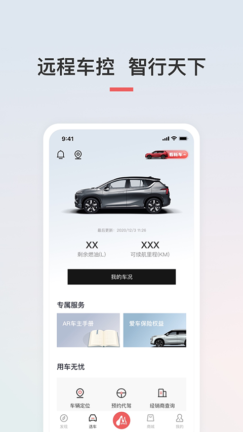 广汽三菱app官方正版