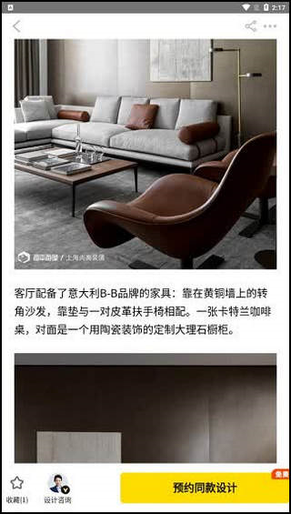 每平每屋app