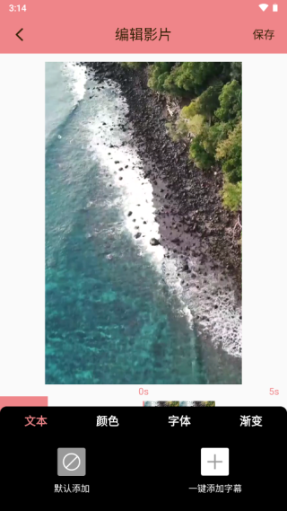字幕生成器app