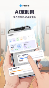 洋葱学园app最新版