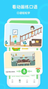 口语轻松学官方版