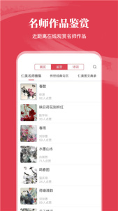 仁美大学堂app