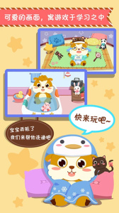 儿童照顾小宝宝免费版