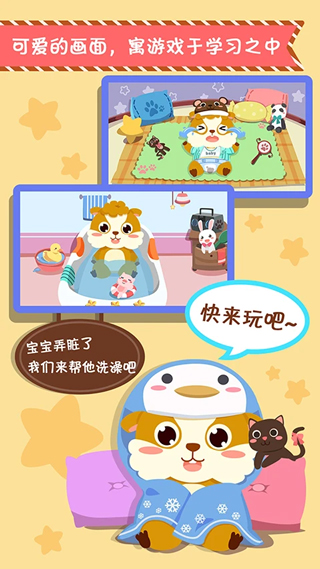 儿童照顾小宝宝免费版