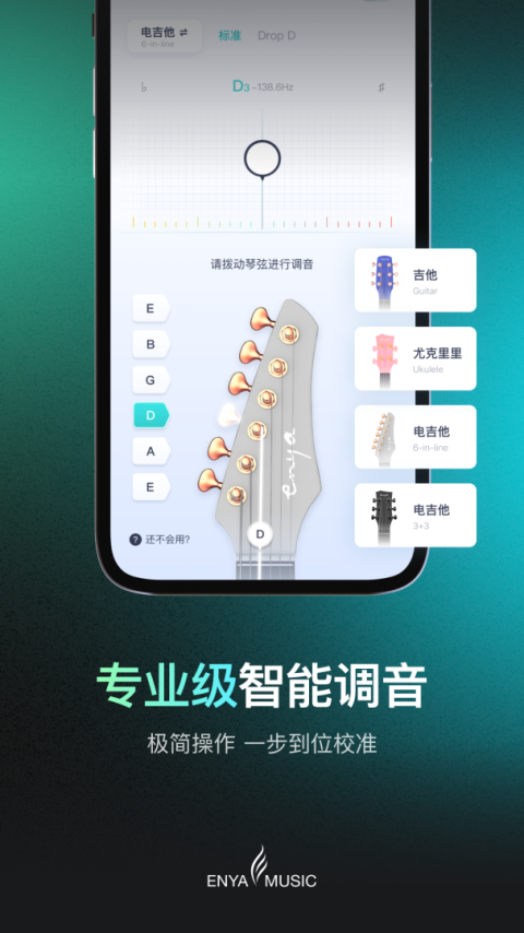 恩雅音乐app