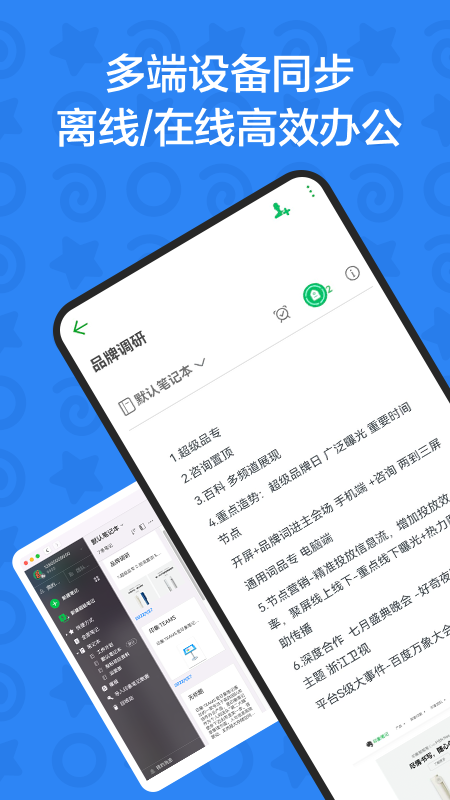 印象团队app