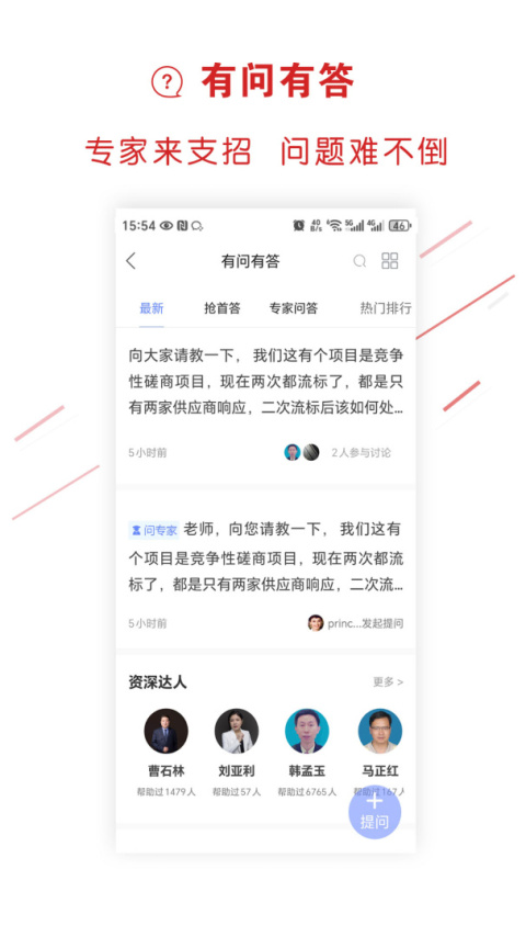 易采通app